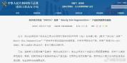 Swisse斯维诗抗糖丸被检出铅超标，官方客服：相关批次未进入中国销售 涉事产品仅限澳洲市场