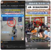 山姆回应遭恶意攻击 坚决打击虚假信息