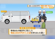 日本癌症男子捡93万不还 称是上天恩赐