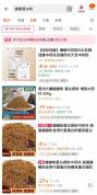 蛋白粉价格近乎翻倍，网友盯上平替蟑螂粉，半斤仅售9元