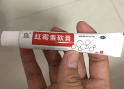 红霉素软膏不是“万能药”