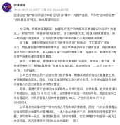 圆通速递就“客户取消快递订单被记为投诉”事件致歉 管理缺位引发关注