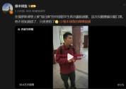 莫大表态将尽快公布开除决定 涉事学生已被遣返