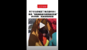 稻城高反去世男生徒步路线不在景区 官方披露救援过程