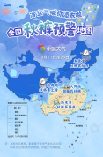 全国秋裤预警地图出炉 超15省份需保暖