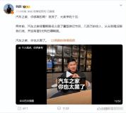 汽车之家白嫖韩路 未经同意售卖合作项目