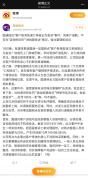 圆通深夜致歉 快递员不当言行引发热议