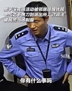 男子扰民被劝提刀去派出所要说法 被拘7日