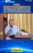 于东来：已拿出2000万投资爱情研究 探索幸福生活方式