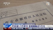 游戏公司多退三万元玩家拒不返还 AI伪造录音被当庭训诫