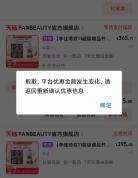客服回应“淘宝崩了” 大促火爆导致故障