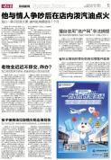 男子与情人争吵后泼汽油点火 因情感纠纷泄愤纵火