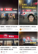 美宜佳被博主关联梅姨玩梗博流量 谐音梗引发品牌危机