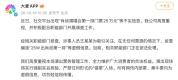 肖战演唱会门票25万元？造谣者被拘 虚假信息扰乱市场