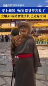 这届年轻人热衷于"重养"父母 陪他们重新看世界