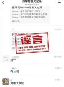官方辟谣艾滋病患者恶意传播 不实信息引发关注