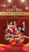中国男团摘得体操世锦赛铜牌 锁定洛杉矶奥运席位