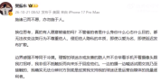 樊振东发文抵制偷拍：每次被侵犯隐私都深度不适