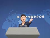 国台办回应约六成台青认为不能依靠美 岛内民意转向明显