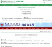 全国流行“拼大学” 高校整合风潮再起