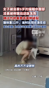 女子回应被家猫踹破黄体抢救 宠物意外引发医疗急救
