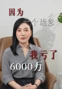 网红国货“被迫”改名亏损6000万 商标风波代价惨重