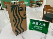 以后不能在星巴克等人了吗 消费入座提升坪效