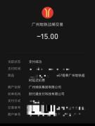 地铁站内读书5小时被收15元为何引争议 超时费规定引发讨论