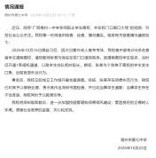 老师在校门口大骂学生被停职 师德失范引关注