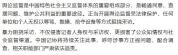 记者上门采访遭推搡抢夺摄像机 采访被迫中断