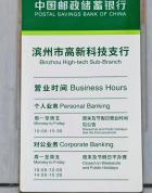 银行回应每天仅营业3.5小时 解释背后原因