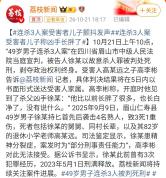 男子连杀3人受害人儿子发声 质疑凶手精神病鉴定结果