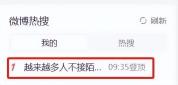 我们拒接是对陌生信任流失！全国陌生电话接听率暴跌70%