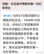 洪超是长征途中牺牲的第一位红军师长 英勇事迹永载史册