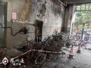 小区架空层起火烧毁八辆电动车，初步排查系业主私接排插导致线路过载