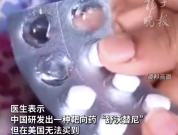 美国女子患癌，儿子到中国买药，母亲病情获控制