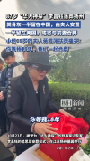李昌钰夫人泪别：你等我18年 我们合葬 扬州成最终归宿