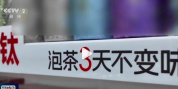 央视曝光养生钛制品背后猫腻：你买的钛制品可能是镀钛