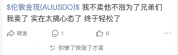 金价震荡网友称太搞心态了 投资者选择离场