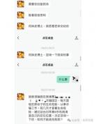 一线城市单身女性为何成杀猪盘目标：女性成为“杀猪盘”主要受害者，并非因为她们好骗