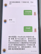 已被骗走2万元！民警当“军师”，陪遭遇“杀猪盘”女子继续和骗子交涉，成功要回全额资金