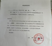 被开盒后胜诉与止损的距离 艰难的维权之路