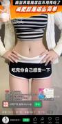 奥利司他AI生成视频违规宣传 夸大效果误导消费者