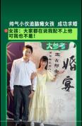脑瘫女孩被求婚 男友：她坚强精神独立 真爱无碍条件