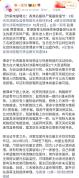 蔡天凤残肢锯痕与涉案电锯吻合 关键证据浮出水面