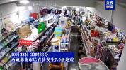 多方救援力量赶往震中 全力开展救援行动