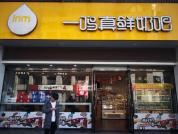 一鸣食品的业绩没能“一鸣惊人” 单季转亏收入降