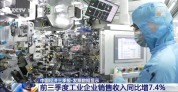 最新发票数据显示我国经济运行平稳