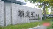女主播1800万买大平层被物业“气炸” 会所承诺免费变收费