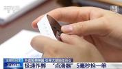 商家售卖抢单外挂被判赔300万元 破坏公平竞争生态